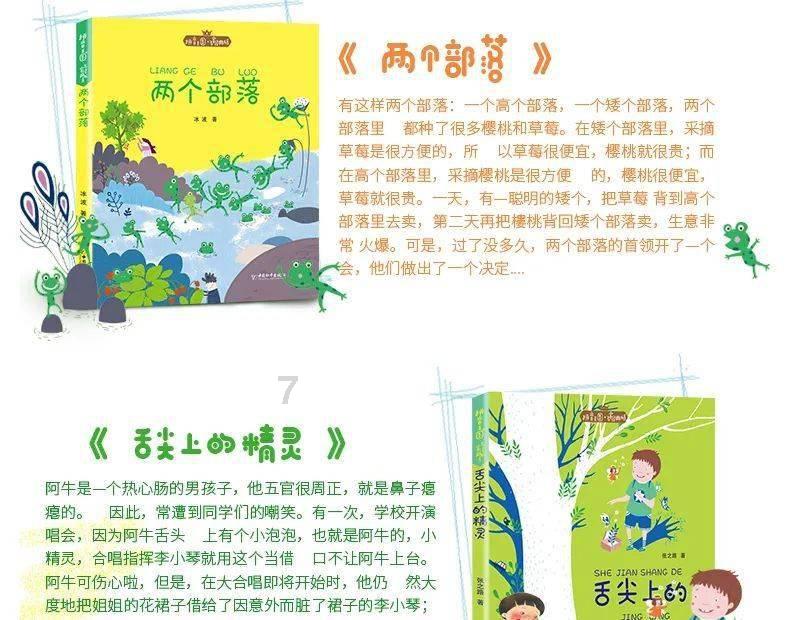 王子与公主冒险