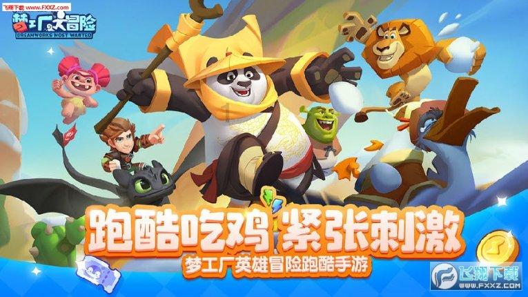 小勇士救公主