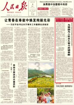 九州海上牧云记