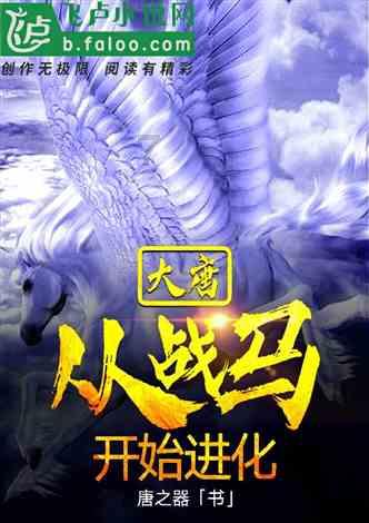豆娃踢足球